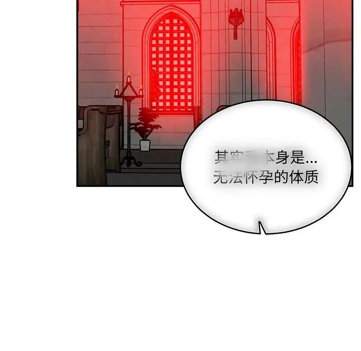 亲爱的你-Liebling！第112话