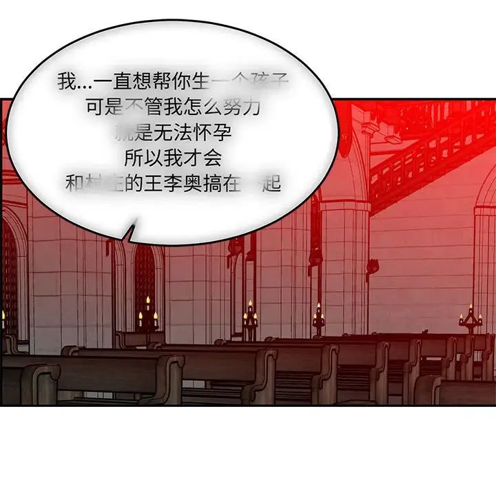 亲爱的你-Liebling！第112话