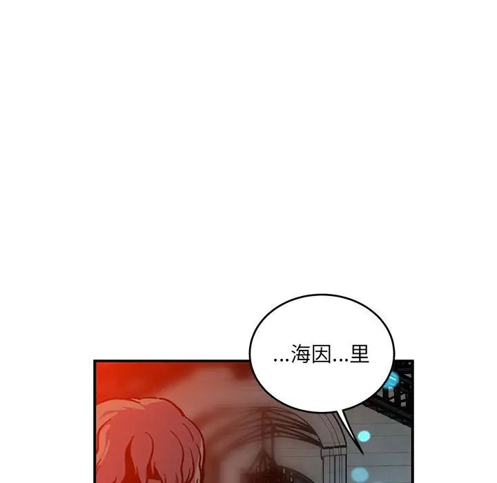 亲爱的你-Liebling！第112话