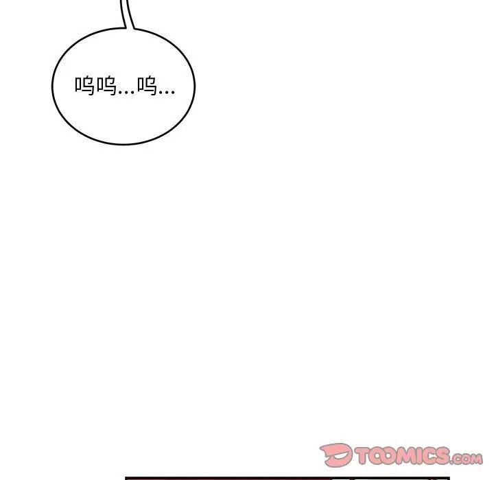 亲爱的你-Liebling！第112话