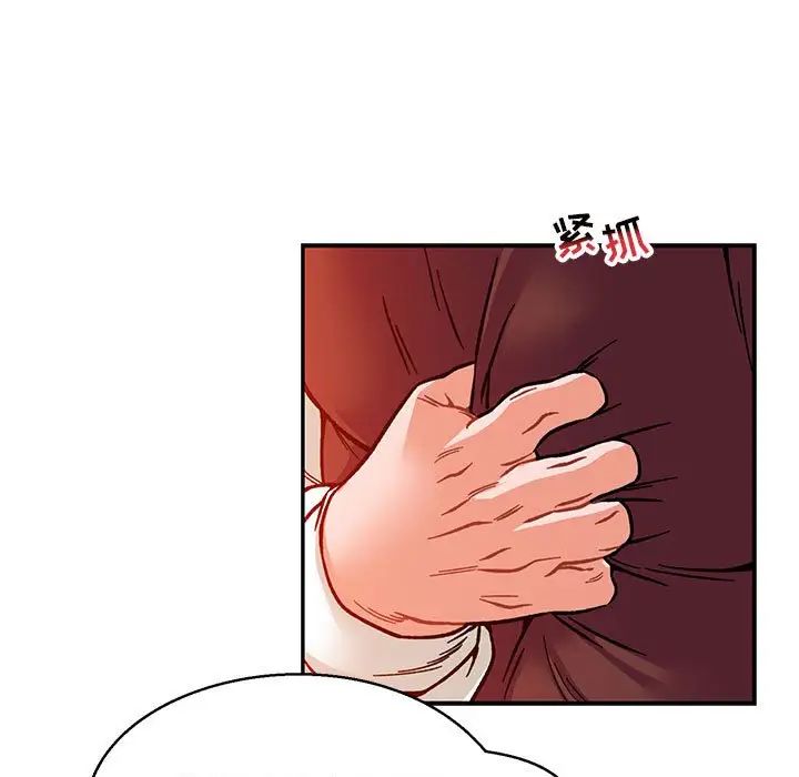 亲爱的你-Liebling！第112话