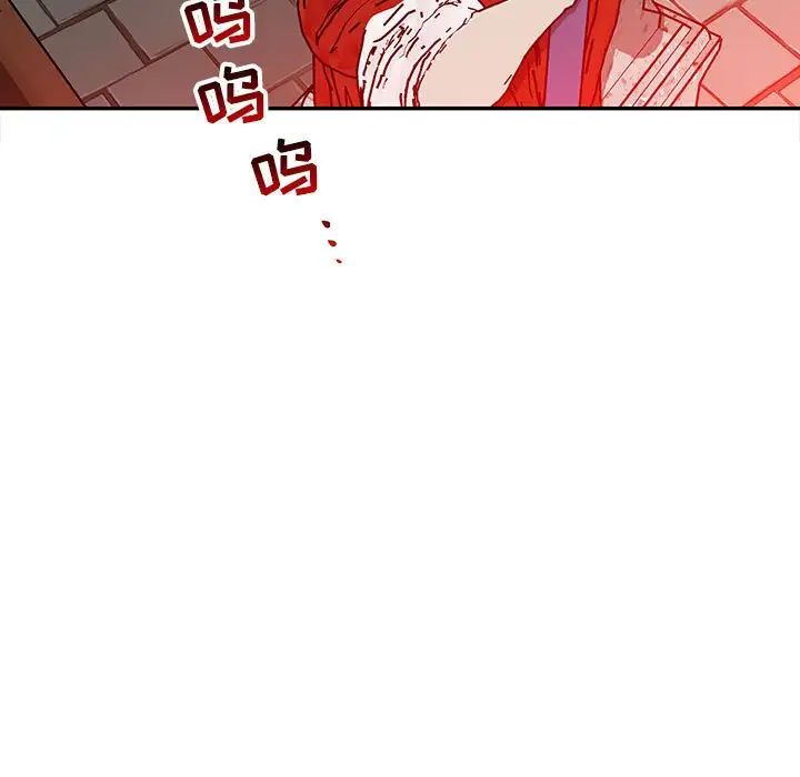 亲爱的你-Liebling!第112话