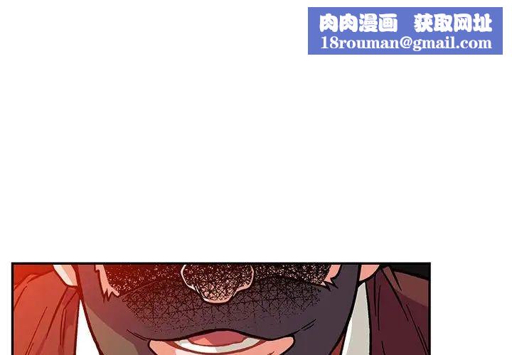 亲爱的你-Liebling!第113话