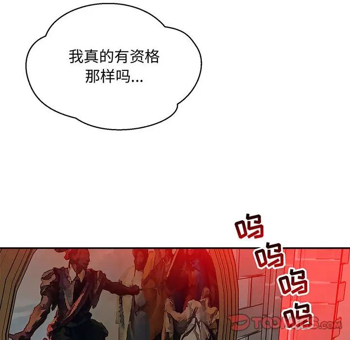 亲爱的你-Liebling！第113话