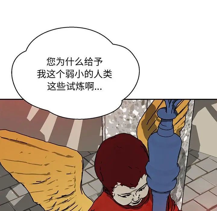 亲爱的你-Liebling!第113话