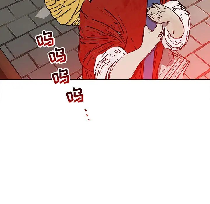 親愛的你-Liebling!第113話