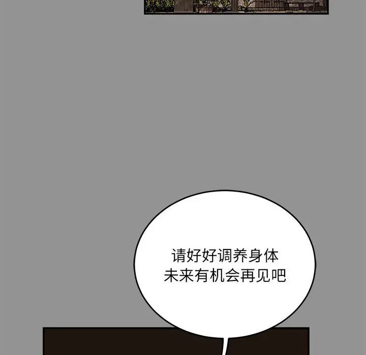 亲爱的你-Liebling！第113话