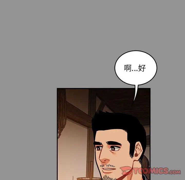 亲爱的你-Liebling!第113话