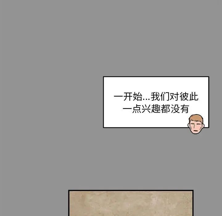 亲爱的你-Liebling!第113话