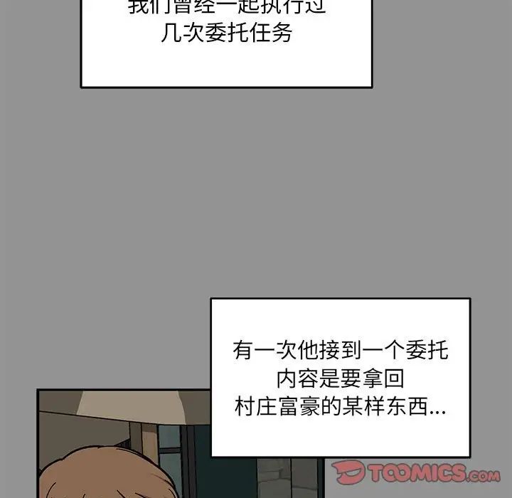 亲爱的你-Liebling！第113话