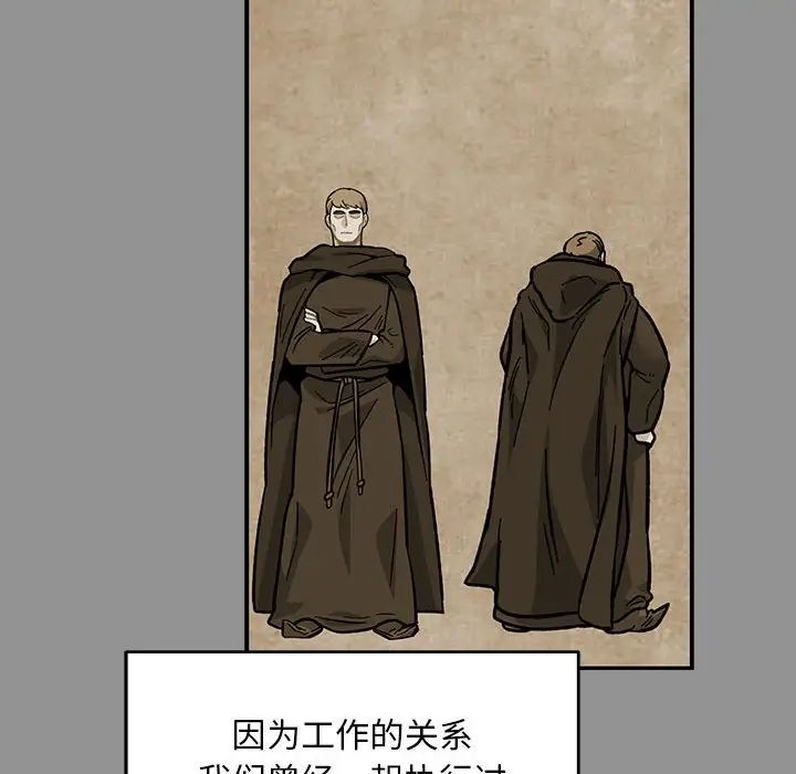 亲爱的你-Liebling！第113话