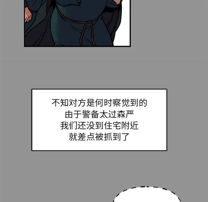 亲爱的你-Liebling！第113话