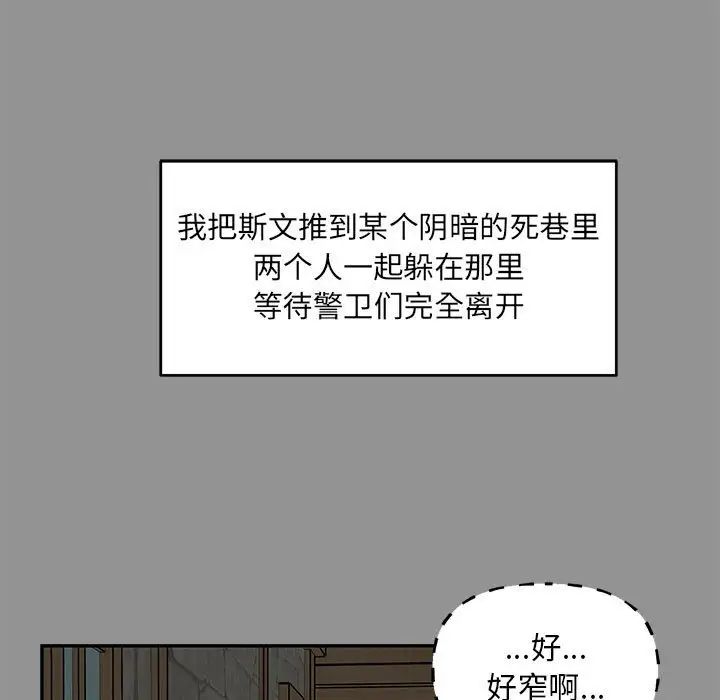 亲爱的你-Liebling！第113话