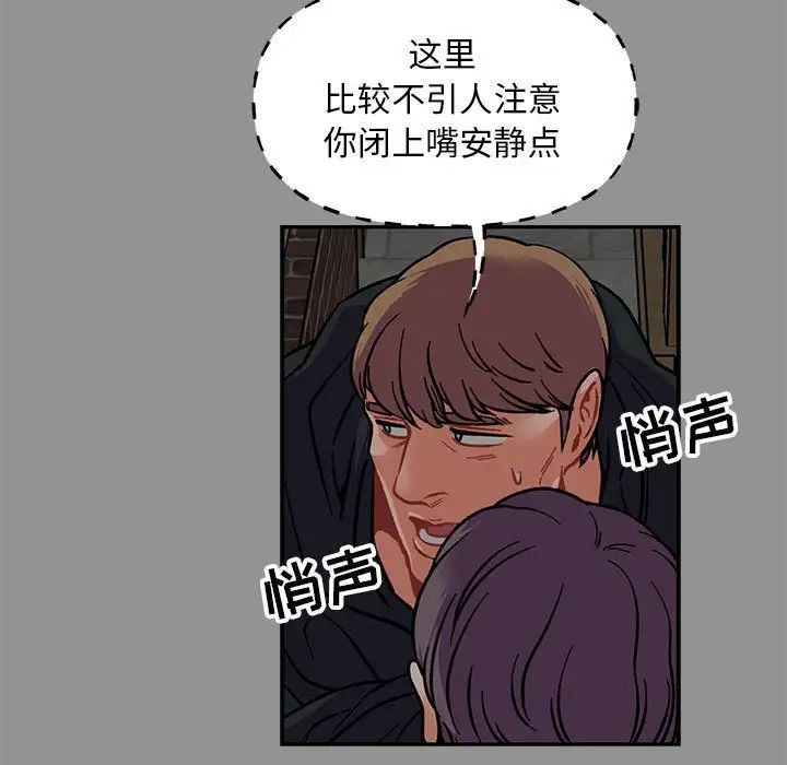 亲爱的你-Liebling!第113话