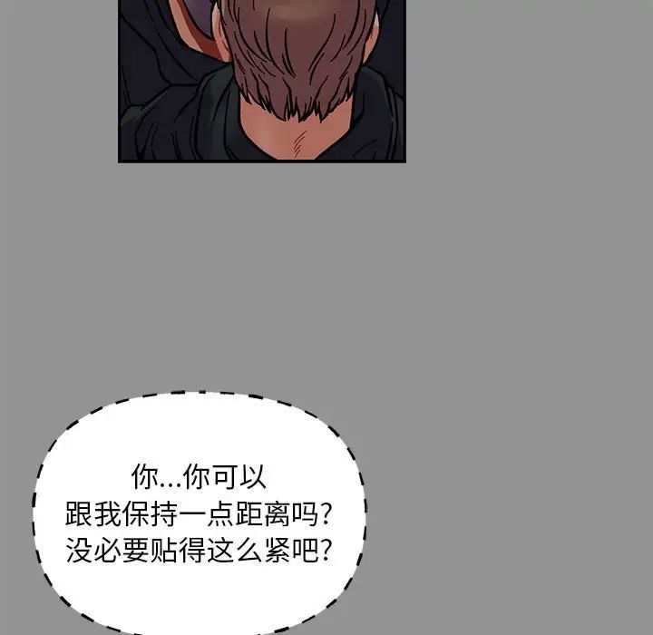 亲爱的你-Liebling!第113话