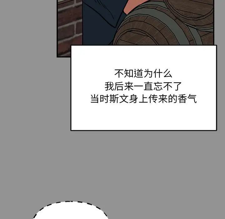 亲爱的你-Liebling!第113话