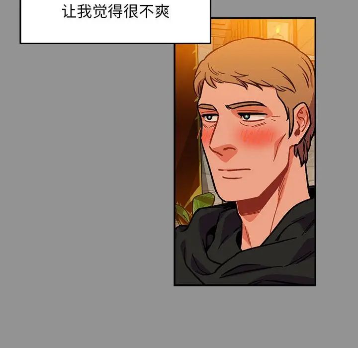 亲爱的你-Liebling！第113话