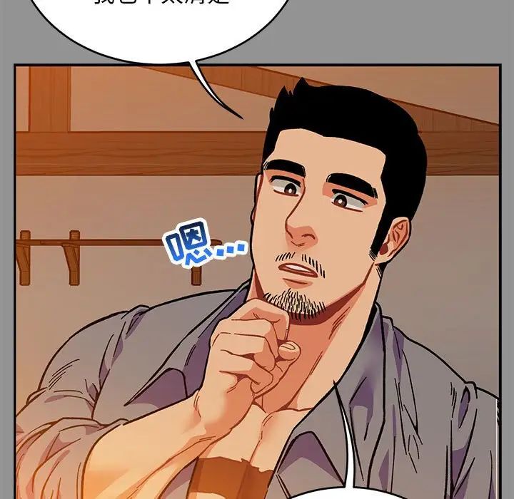 亲爱的你-Liebling！第113话