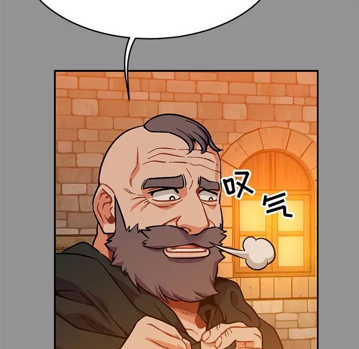 亲爱的你-Liebling！第113话