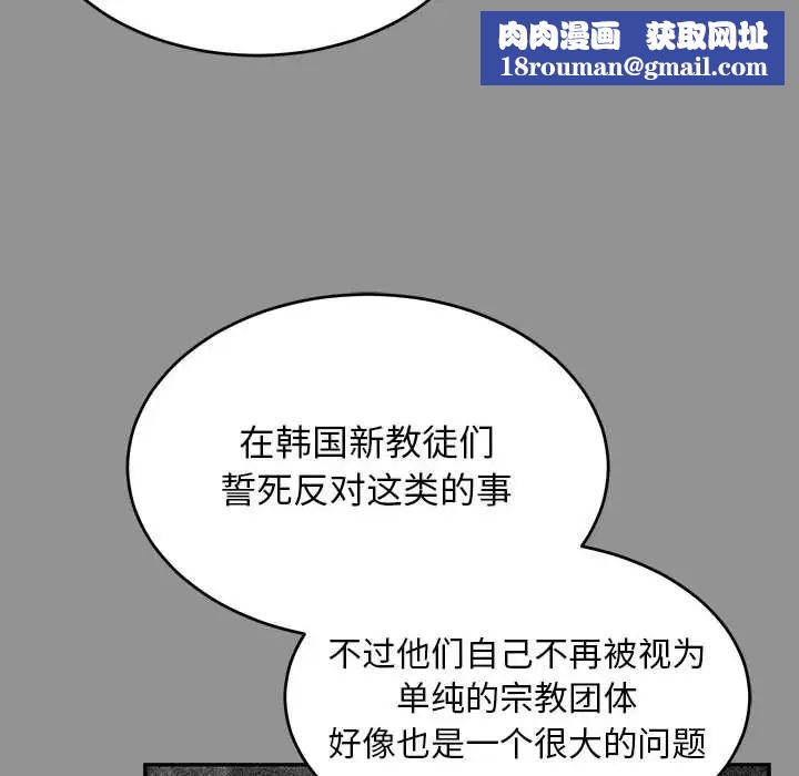 亲爱的你-Liebling!第113话