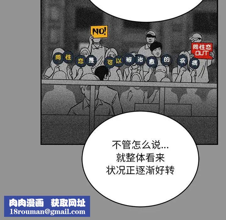 亲爱的你-Liebling！第113话