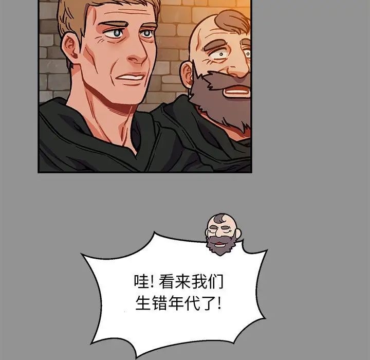 亲爱的你-Liebling！第113话