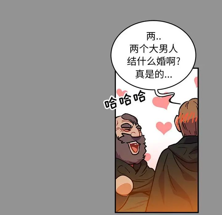 亲爱的你-Liebling！第113话