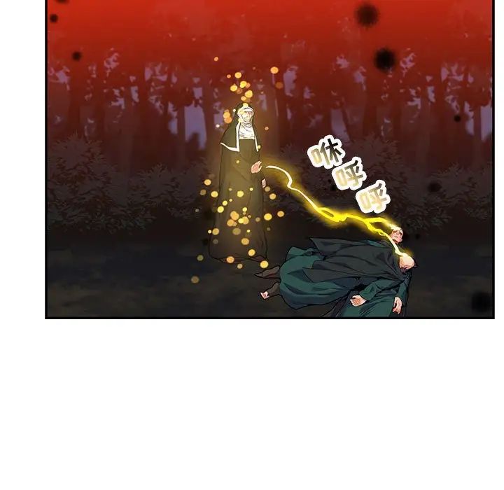 亲爱的你-Liebling！第113话