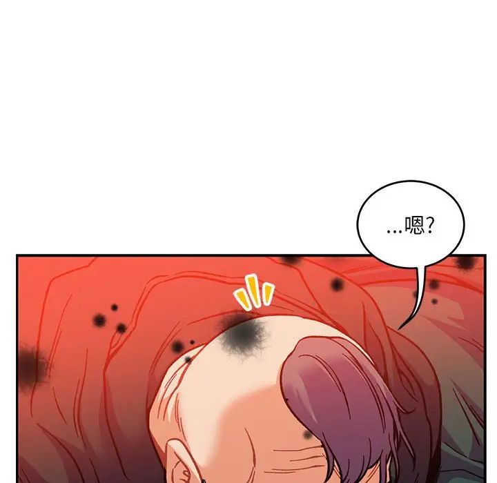 亲爱的你-Liebling！第113话