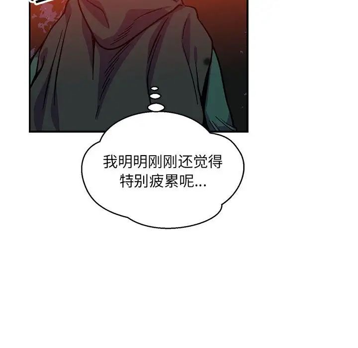 亲爱的你-Liebling！第113话