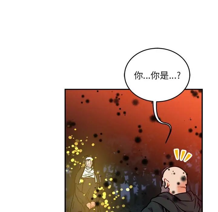 亲爱的你-Liebling！第113话