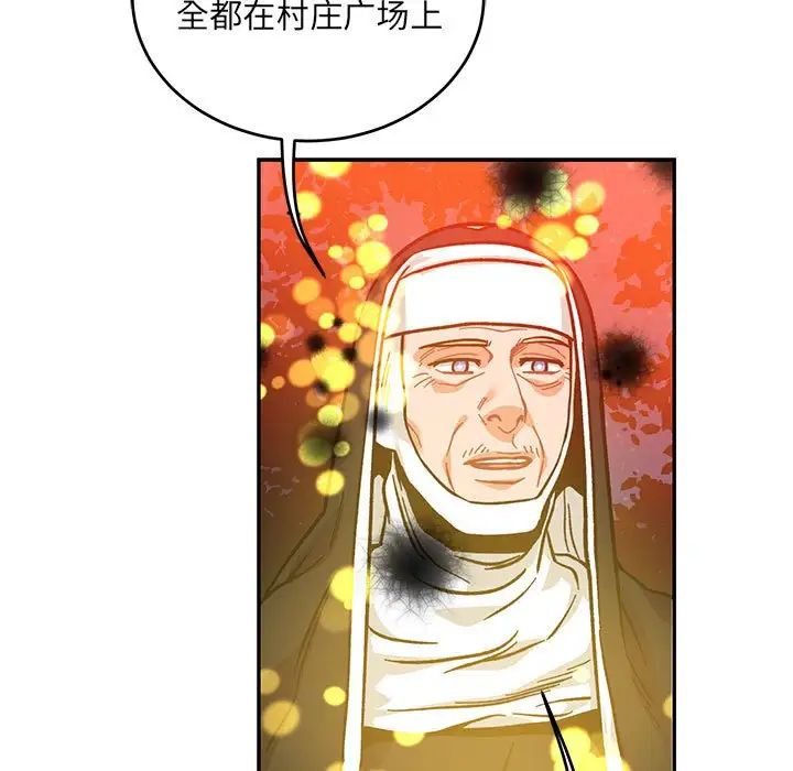 亲爱的你-Liebling！第113话