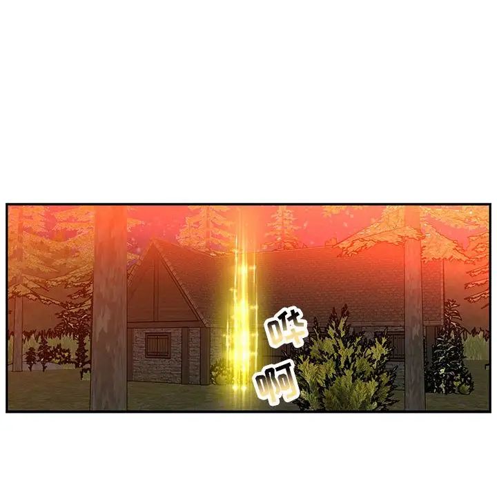 亲爱的你-Liebling!第113话