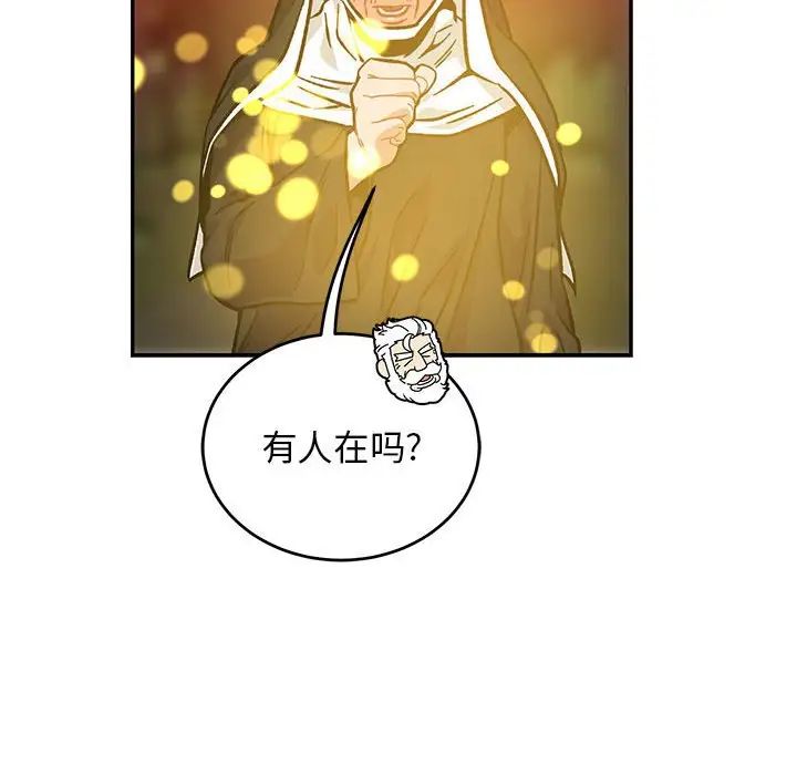 亲爱的你-Liebling!第113话