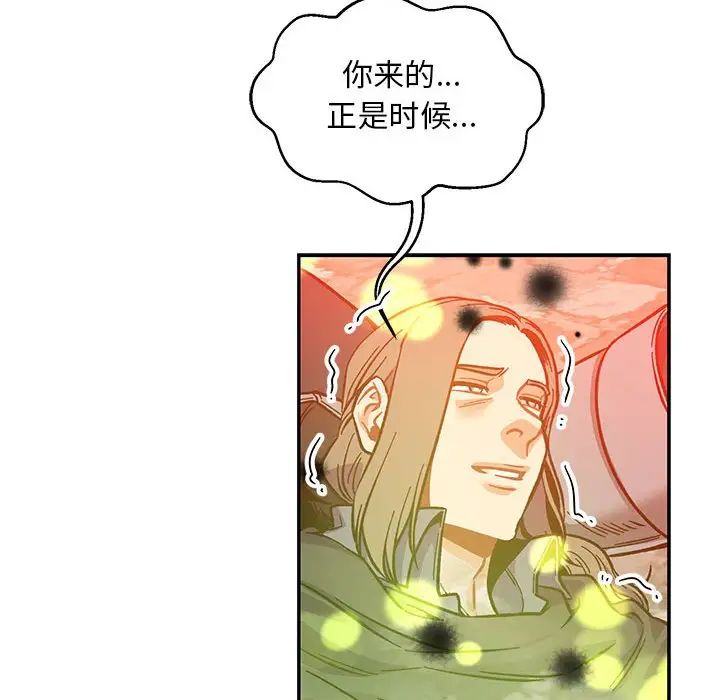 亲爱的你-Liebling!第113话