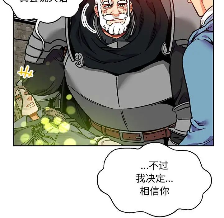 亲爱的你-Liebling!第113话