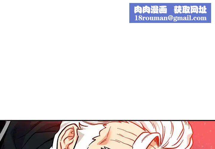 亲爱的你-Liebling!第114话