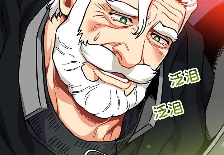 親愛的你-Liebling！第114話