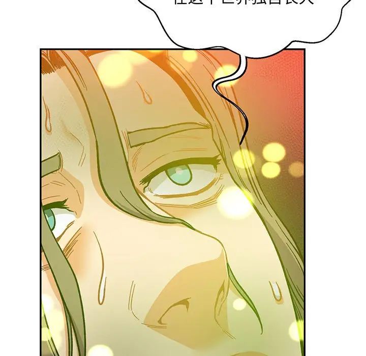 親愛的你-Liebling！第114話