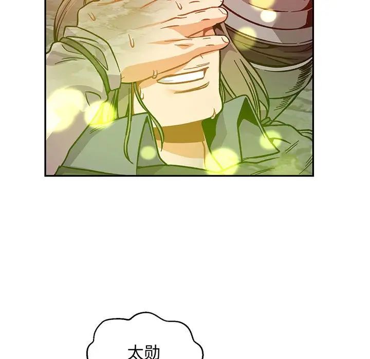 亲爱的你-Liebling!第114话