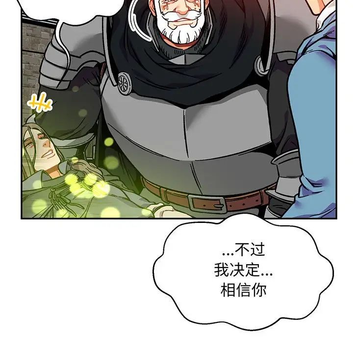 亲爱的你-Liebling!第114话