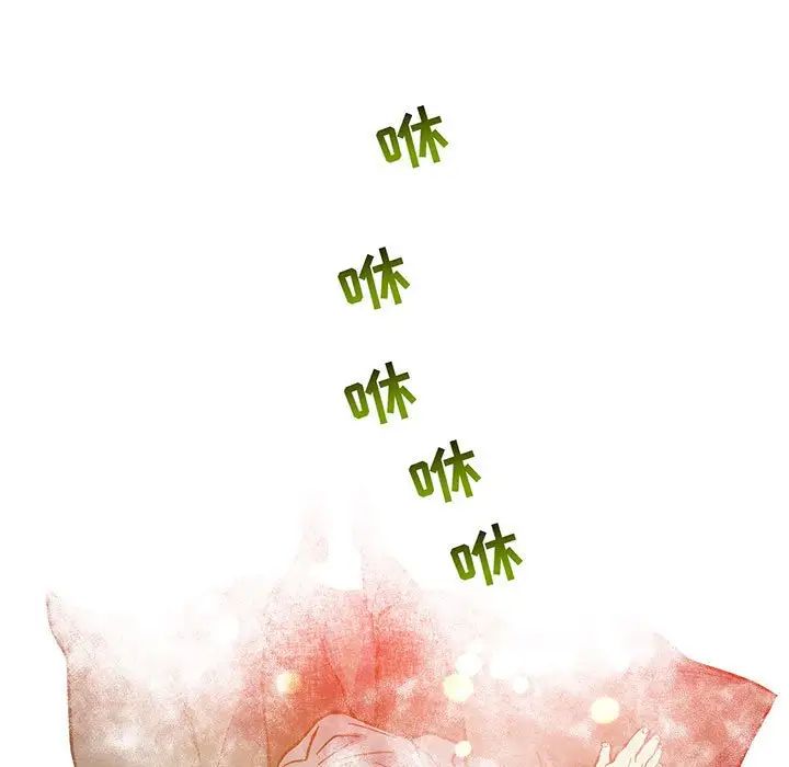 亲爱的你-Liebling！第114话