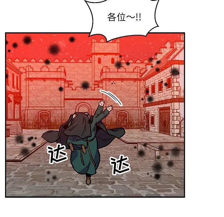 亲爱的你-Liebling！第114话