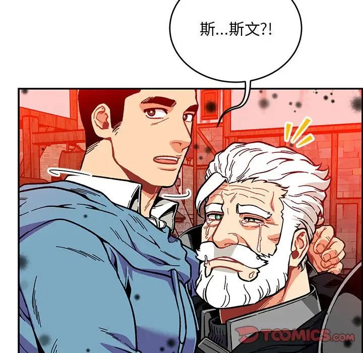 亲爱的你-Liebling!第114话