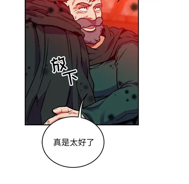 亲爱的你-Liebling!第114话