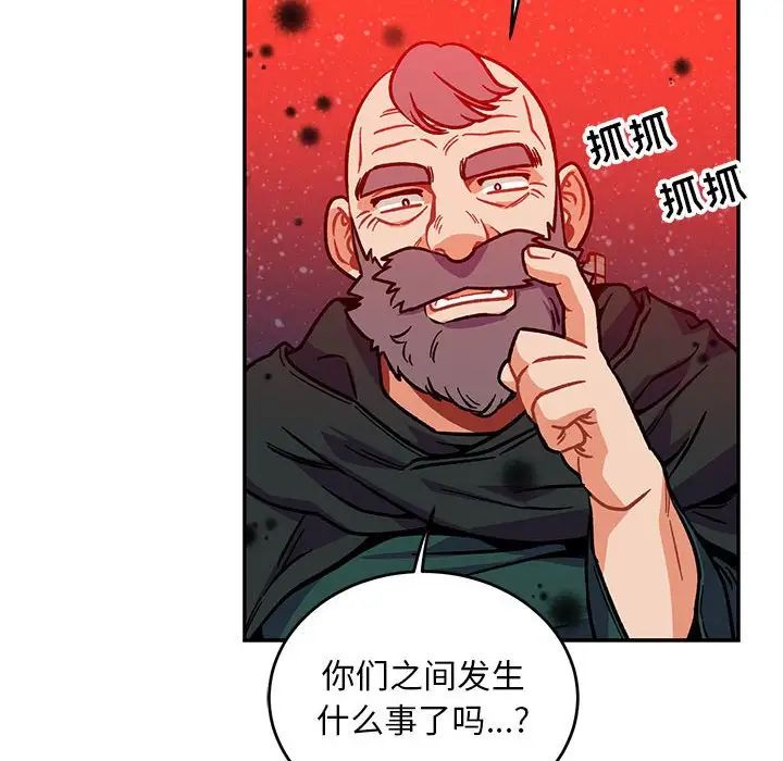 亲爱的你-Liebling!第114话