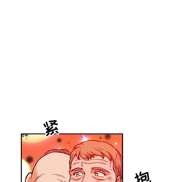 亲爱的你-Liebling!第114话