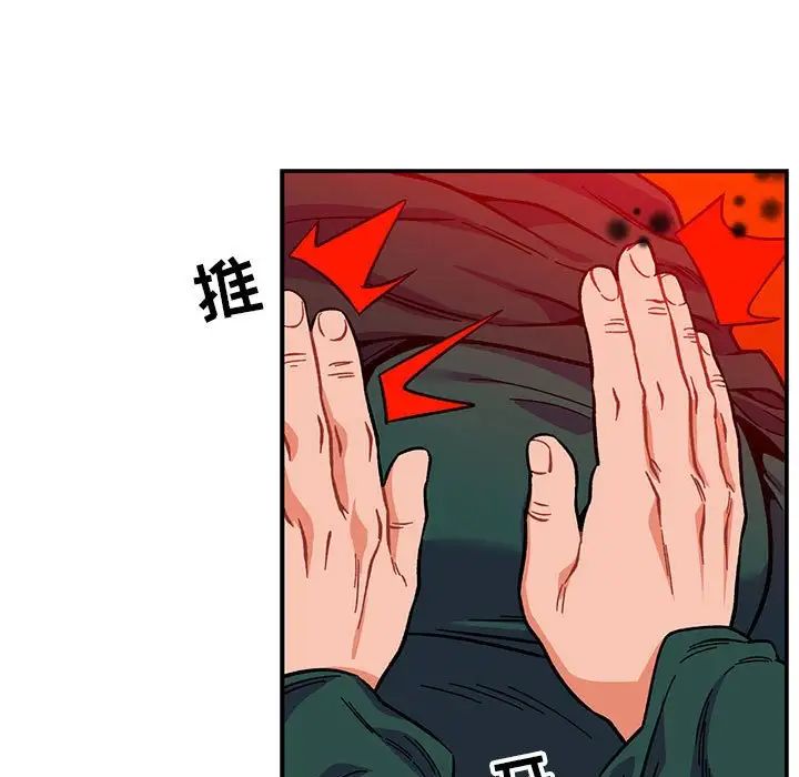 亲爱的你-Liebling!第114话