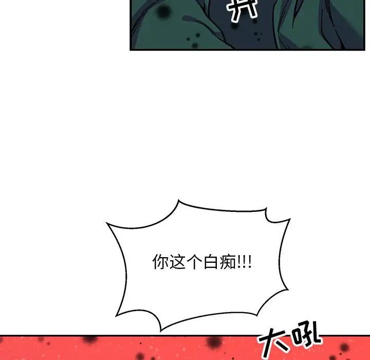 亲爱的你-Liebling!第114话