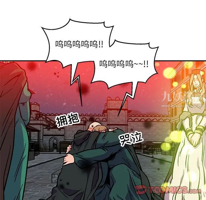 親愛的你-Liebling！第114話